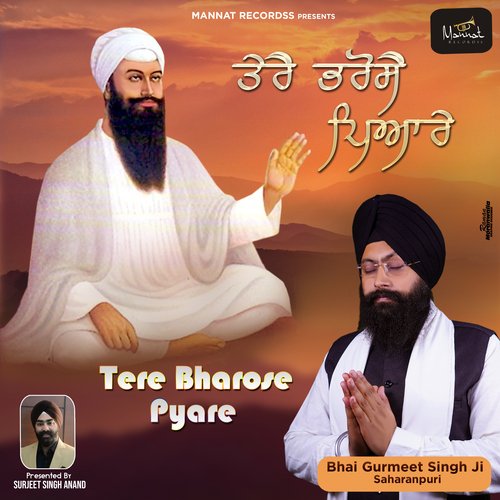 Tere Bharose Pyare