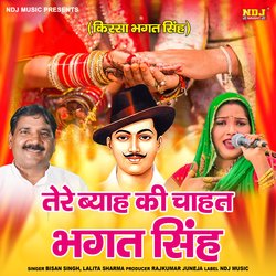 Tere Byah Ki Chahat Bhagat Singh-FCIbBQBVdkI