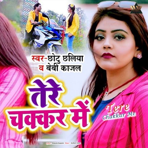 Tere Chakkar Me