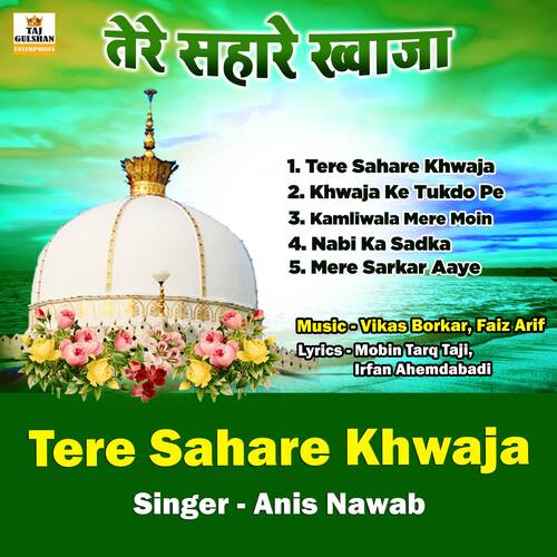 Tere Sahare Khwaja