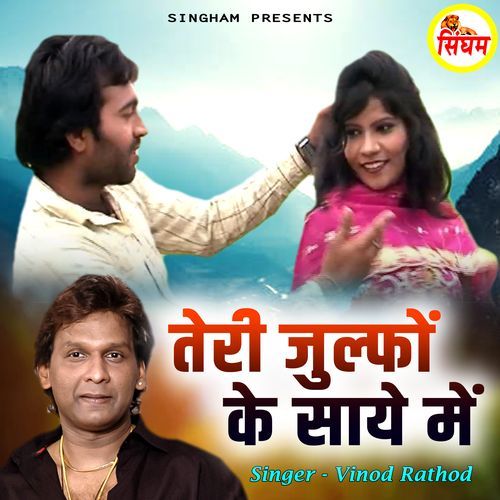 Teri Julfo Ke Saye Mein