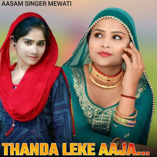 Thanda Leke Aaja