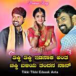 Tikki Tikki Edasak Anta