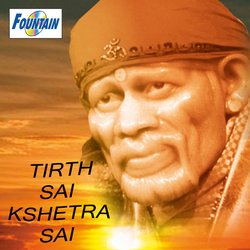 Sai Maza Dev Vithu Pandharicha by Ranjana Joglekar