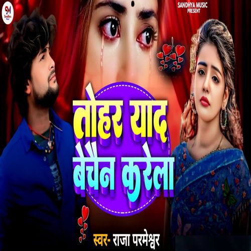 Tohar Yad Bechain Karela