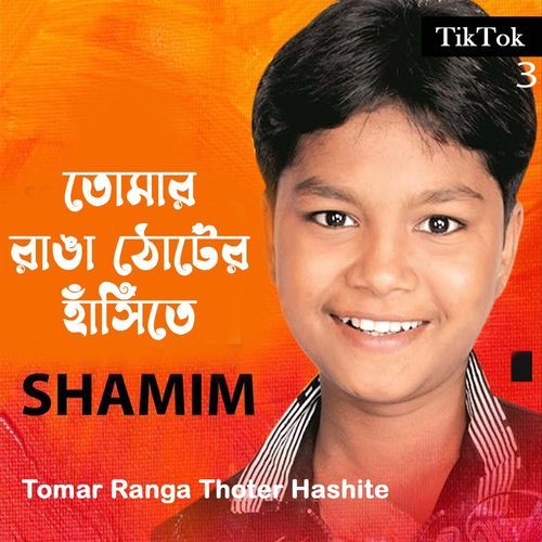 Tomar Ranga Thoter Hashite 3 (Tiktok)
