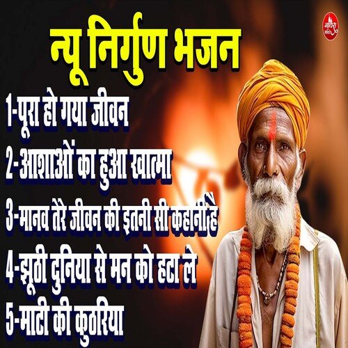 Top 5 New Nonstop Nirgun Bhajan