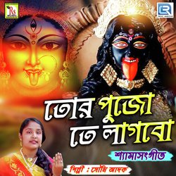 Tor Pujo Te Lagbo-Khs8AgZzBGE