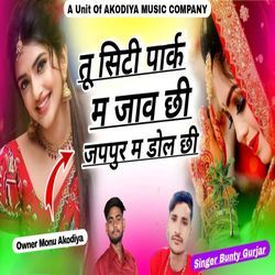 Tu City Park M Jav Chi Jappur M Dol Chi-SF5GXD51emA