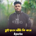 Tui Chara Bachi Ki Kore