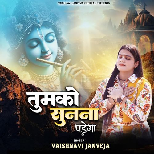 Tumko Sunna Padhega