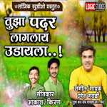 Tuza Padar Laglay Udayala