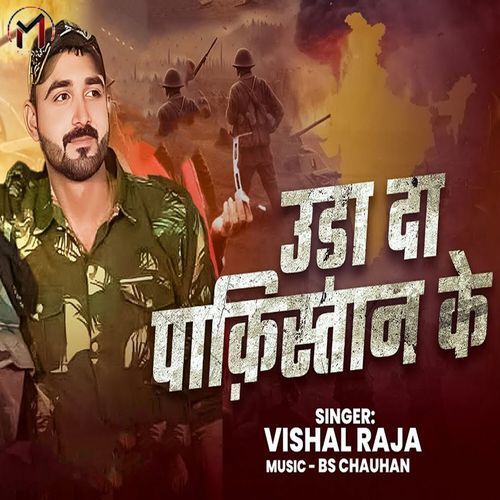 Uda Da Pakistan Ke