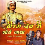 Viram Dev Ri Shourya Gatha (Jalore Ri Jasgatha )