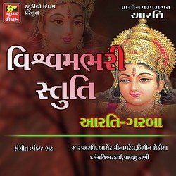 Aadhyashakti Ni Aarti-QCsCQTNfTnQ