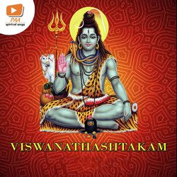 Viswanathasatakam-Flw4cydKTmI