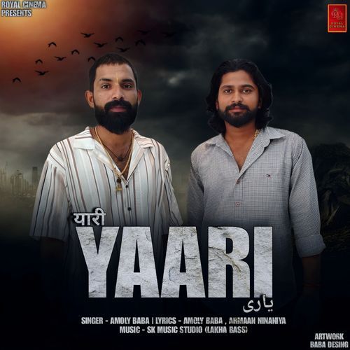 Yaari