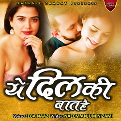 Ye Dil Ki Baat Hai
