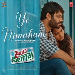 Ye Nimisham (From &quot;Pailam Pilaga&quot;)-KVkFcDx3QkQ