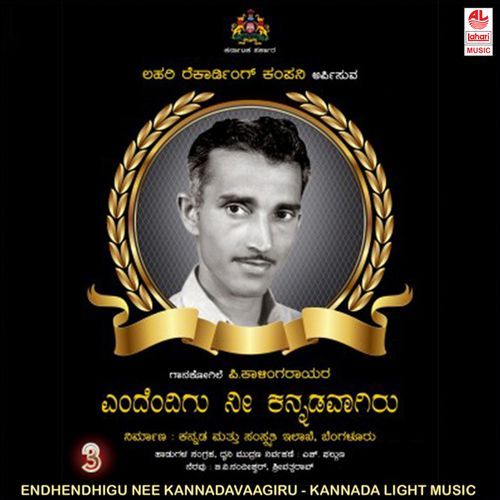 Yendhendhigu Nee Kannadavaagiru