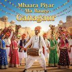 mhaara piyar ma bauee ganagaur