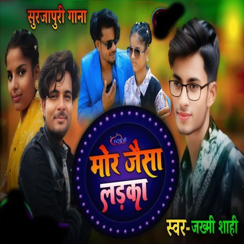 mor jaisa ladka