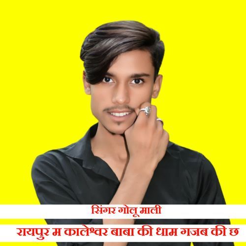 raypur m kaleshwar baba ki dham