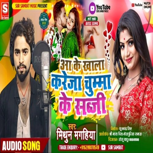 A ke khala kareja chumma ke sabji