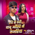 AHI SE KARI BABU AKHI ME KAJARIYA
