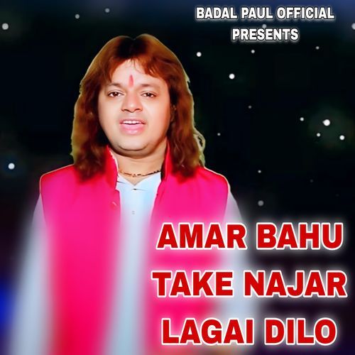 AMAR BAHU TAKE NAJAR LAGAI DILO