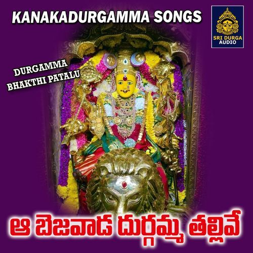 Aa Bejawada Durgamma Tallive