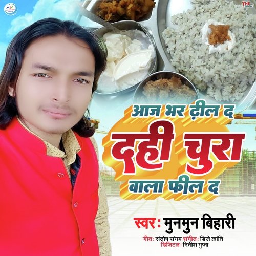 Aaj Bhar Dhil Da Dahi Chura Wala Feel Da (Maithili)