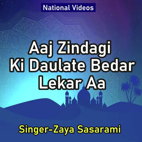 Aaj Zindagi Ki Daulate Bedar Lekar Aa