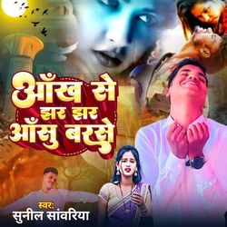 Aakh se jhar jhar aasu barse