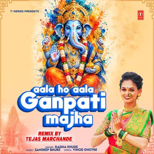 Aala Ho Aala Ganpati Majha Remix