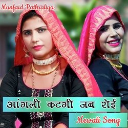 Aangli Katgi Jab Roi Mewati Song-QxlSegNZZQE