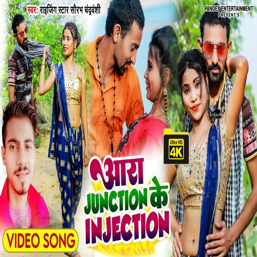 Aara Junction Ke Injection (Bhojpuri Song 2022)