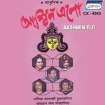 Chokh Gelo Gelo