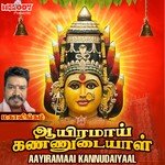 Aayiramaai Kannudaiyaal