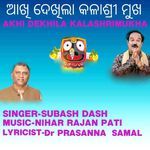 Akhi Dekhila Kalashrimukha