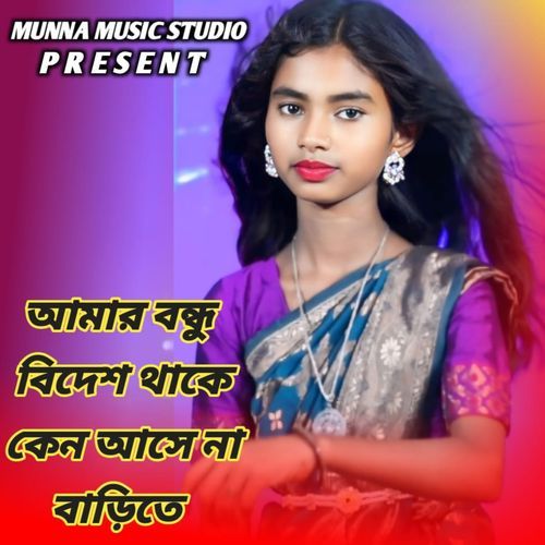 Amar Bhundo Bidesh Thake Ase Na Ken Barite