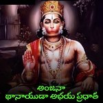 Anjana Thanayuda Abhaya Pradhatha