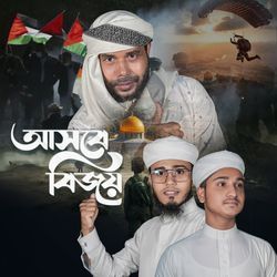 Asbe Bijoy-J1wAZiBxBlo