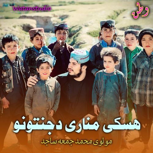 مرحبااختره-ساجد-فیضی