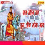 Baba Mohan Ram Tum Tin Lok Ke Naath