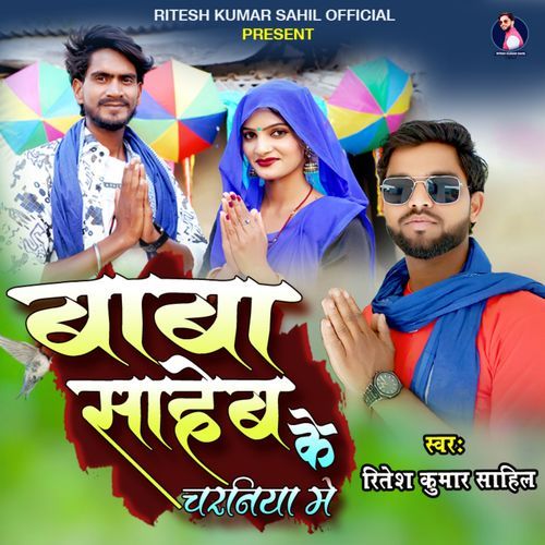 Baba Saheb Ke Charaniya Me