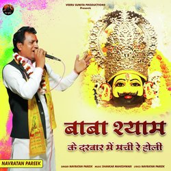 Baba Shyam Ke Darbar Me Machi Re Holi-GA8OXStiQ2c