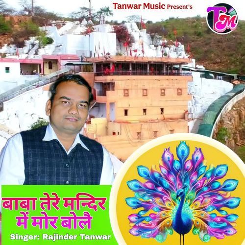 Baba Tere Mandir Pe Mor Bole