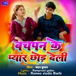 Bachpan Ke Pyar Chhod Deli Ge