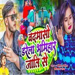 Badmasho Dare La Bhumihar Jati Se